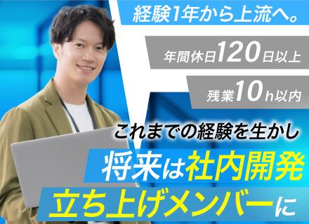 SE／PG経験のみの方も歓迎／AIスキルを習得／資格手当多数・引越し補助あり／自社開発あり／最大10連休可