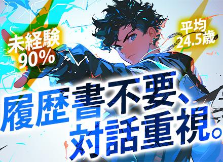 【ゲームテスター】未経験が9割以上■20代活躍中■年休125日■平均残業月3h■フルリモートあり