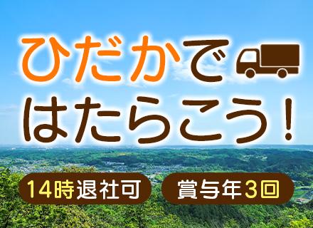 ルートドライバー*未経験OK*賞与年3回*支給実績120万有*月給35万円以上可*健康経営優良法人*埼玉募集