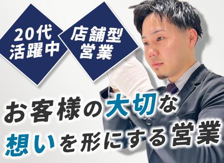 株式会社STAYGOLD