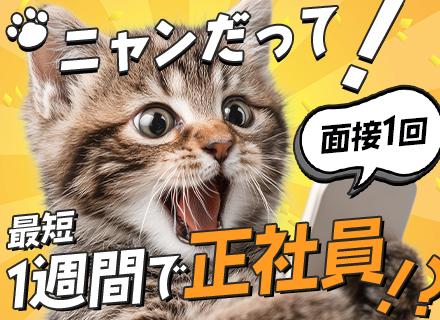 ルート配送スタッフ★未経験＆社会人デビュー歓迎★日勤のみ★残業少★賞与年2回★全国募集★1年間の教育プログラム