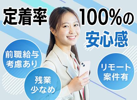 インフラエンジニア｜資格取得のサポート充実◆フルリモートあり◆IaC/自動化/Terraform/AWS