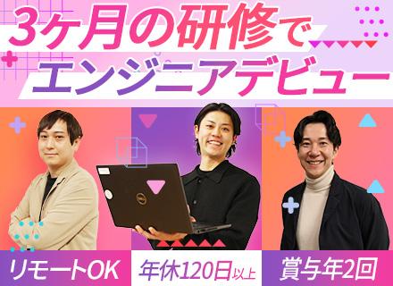 初級エンジニア【未経験OK】上流案件多数/フリーランス支援あり/経験浅めも大歓迎