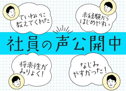 ルート営業◆未経験歓迎◆教育充実◆スーツ・ネクタイ不要◆5年目年収例/640万円◆住宅手当月1.5万円～支給