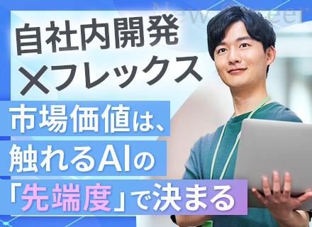 PG【金融案件メイン】自社内開発/ベテランエンジニア多数/学習支援制度充実/直請け案件多数/食事補助あり
