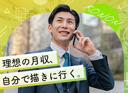 【買取営業スタッフ】未経験歓迎！年間休日125日／直行直帰OK／土日休み／残業月10h以下！