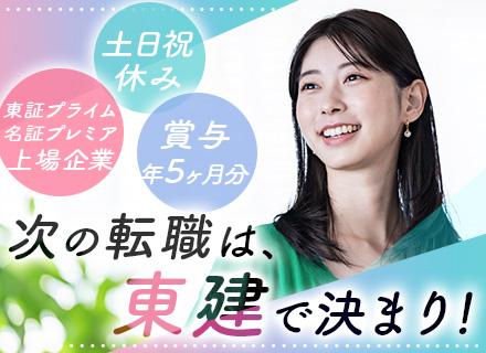 設計職｜フレックス制*賞与年5ヵ月分*年休127日*年に3回の長期休暇*TVCM放映の安定企業*男女ともに活躍