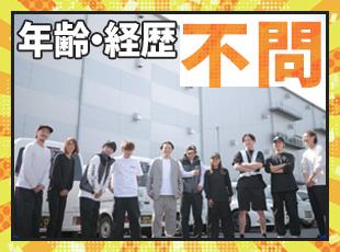 【仲間とのびのび働ける】20代～60代まで幅広いメンバーが活躍中！事務所は常に明るくて賑やかです♪