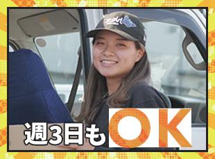 【最先端技術で業務効率UP】専用配送アプリでルートや順番などすべて確認できます！