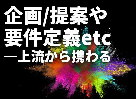 開発エンジニア/9割大手直請/チーム体制 /年俸500万～2000万可/フルリモート＆リモート案件有/女性3割