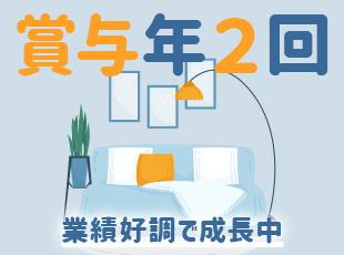 今なお成長中の盤石の経営基盤のもと、福利厚生面も充実させています。