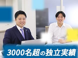 60年の歴史をもつ【ICA社員制度】。これまで3000名の先輩たちが独立の夢を叶えてきました。