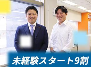 ほとんどの社員が異業種からの入社。営業未経験者もたくさんおり、切磋琢磨しながら成長できる環境です！