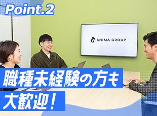 当社に興味をお持ちいただけた方であれば大歓迎。お気軽にご応募ください！