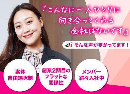 【インフラエンジニア】前給保証・前職から200万UPも｜案件選択｜フルリモ7割｜年休130日｜設立2期目