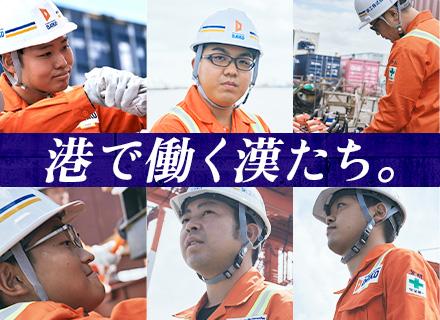 港作業スタッフ／賞与5.1ヶ月分／未経験歓迎／平均勤続14年／年休120日以上／食事手当・家族手当あり