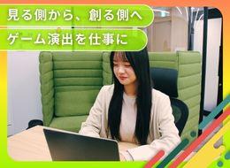 ゲームCG・エフェクトクリエイター｜残業月5H以下・リモート可・年休120日・研修費0円・未経験OK