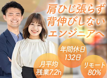 インフラエンジニア◇20代～40代活躍◇前職給与保証◇年休132日◇賞与年2回◇案件選択制◇有給取得率81%