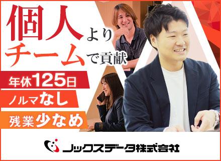 【ITソリューション営業】既存顧客100％｜宇宙・防衛システムを支える｜初年度有休20日｜上場grp
