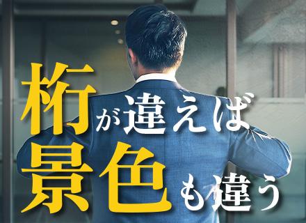 不動産営業/未経験歓迎/入社初年度年収600万/完休2日/残業20h/虎ノ門ヒルズ駅2分/20代活躍中