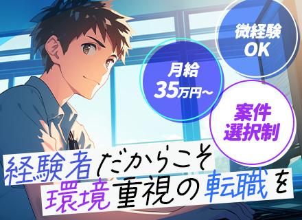 PG/実務経験1年以上歓迎/住宅手当/代表との月1面談/賞与年3ヶ月分実績/新規事業も挑戦可/残業月10h