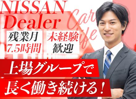 営業#残業月平均7.5時間#年3回の長期休暇あり#有給は半日から取得OK#賞与年2回#育成手当あり#奈良募集
