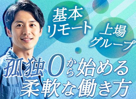 SE｜平均勤続年数14.1年｜年休124日｜基本テレワーク｜設立60年超の基盤｜賞与年3回｜年収700万可