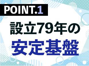 安定基盤があるからこそ、残業代は見込み残業0で全額支給。頑張った分はすべて収入として還元しています◎