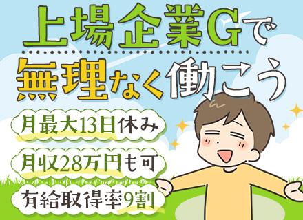 株式会社ＣＳＰクリエイティブサービス【東証プライム上場グループ】