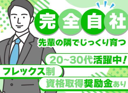 組み込みエンジニア｜100％受託開発｜自社内開発｜残業月平均10h｜AI、プリンター、自動車ECU案件など