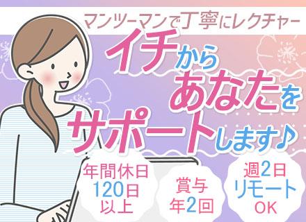 経理/リモート相談可/土日祝休み/残業少なめ/賞与昨年度3.3ヶ月分/年間休日120日以上/育休取得実績あり