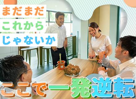 営業｜未経験歓迎｜週休2日｜11時始業｜賞与最大8か月分｜20～60代まで幅広く活躍中