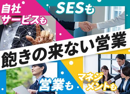 IT営業◆未経験・第二新卒OK◆月収29万円～＋インセン月50万も可◆虎ノ門◆土日祝休み◆残業月20h以内