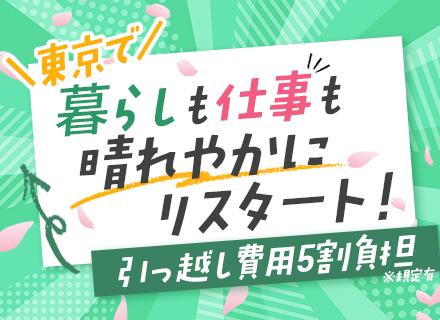 SE*経験浅め・第二新卒OK◎*月収33万円～*自社サービス・受託有*前給UP実績有*UIターン・上京大歓迎！