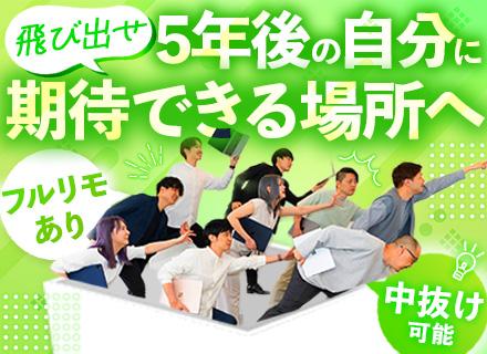 インフラエンジニア/フルリモートあり/設立から5年間離職0/残業月13h/中抜け可/副業OK/社員満足度81％