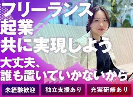 WEBクリエイター（SNS運用など）／未経験歓迎／最短1週間で内定／年休130日以上／完休二日制