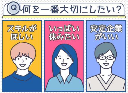 ロボットエンジニア★未経験大歓迎／月25万～＋賞与2回／家具家電付き社宅あり／年休125日～／年収400万円可