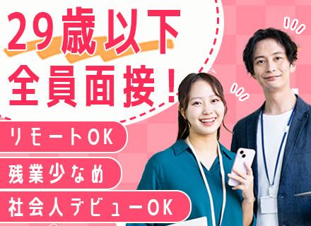 ご案内スタッフ│未経験OK│リモート可│服装ネイル自由│5日以上連続休暇OK│昇給賞与年2回│年休実質125日