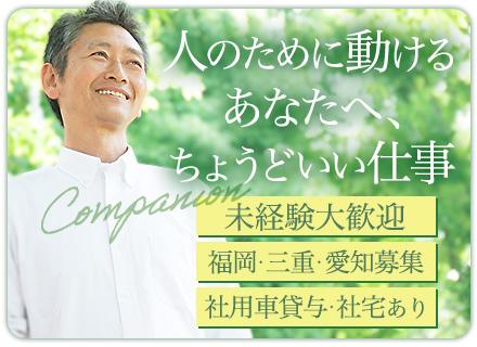 【就業サポート】未経験歓迎｜ブランクがある方OK｜40代・50代活躍中｜残業少なめ｜PC作業ほぼなし