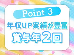 月給40万円～100万円で前給保証。年収アップを目指せます！