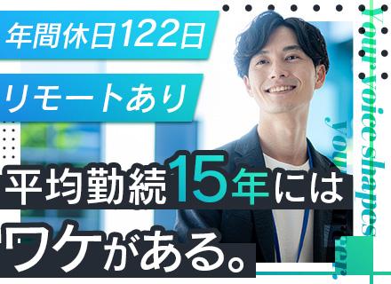 インフラエンジニア｜監視経験のみでもOK｜残業月11h｜年1回の社長面談｜平均勤続15年｜週2～3在宅可