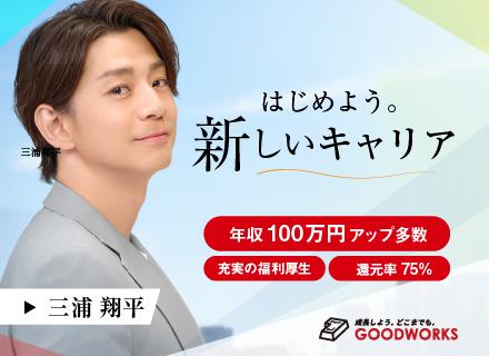 開発エンジニア◆前職給与UP・待機中給与100%保障◆入社時年収150万円UP多数◆案件選択制×リモートOK