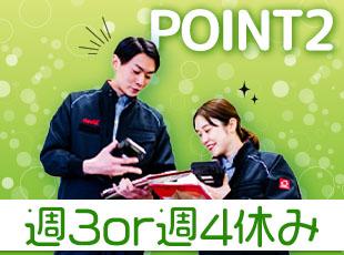 副業・兼業・趣味を楽しめます！自分で生活スタイルを決められます◎