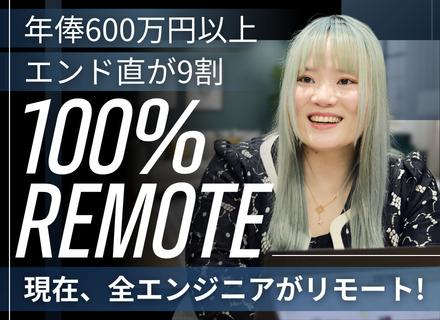 ITエンジニア(リーダー候補)｜年俸600～1200万円＋リーダー手当最大月10万円｜エンド直取引が9割