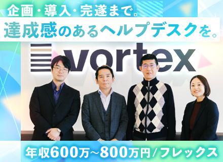 株式会社ボルテックス