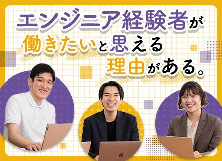 インフラエンジニア｜前職給与UP保証◆在宅率90％◆フルリモート有◆年休125◆残業月平均8.2h◆案件選択制