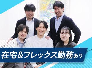 フレックスタイム制はコアタイムなし！残業も少なく、ワークライフバランスを保ちながら働けます！