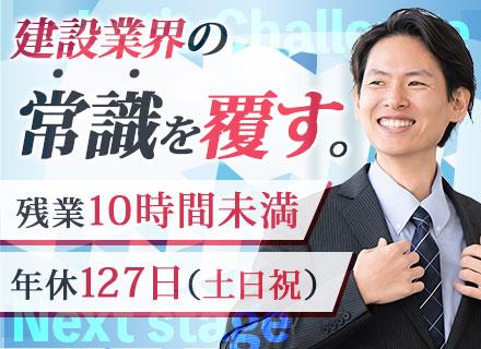 コンサル営業/水曜日はノー残業デー/賞与年3回/創業109年黒字経営/I・Uターン歓迎/平均年齢30代