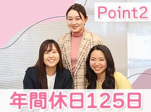 しっかりとお休みが取れるので、メリハリを持って働くことができます！
