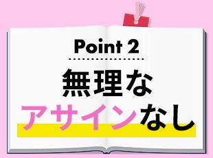 1次請けの立場で要件調整ができるため、 無理な依頼に対して きちんと交渉できることが強みです！